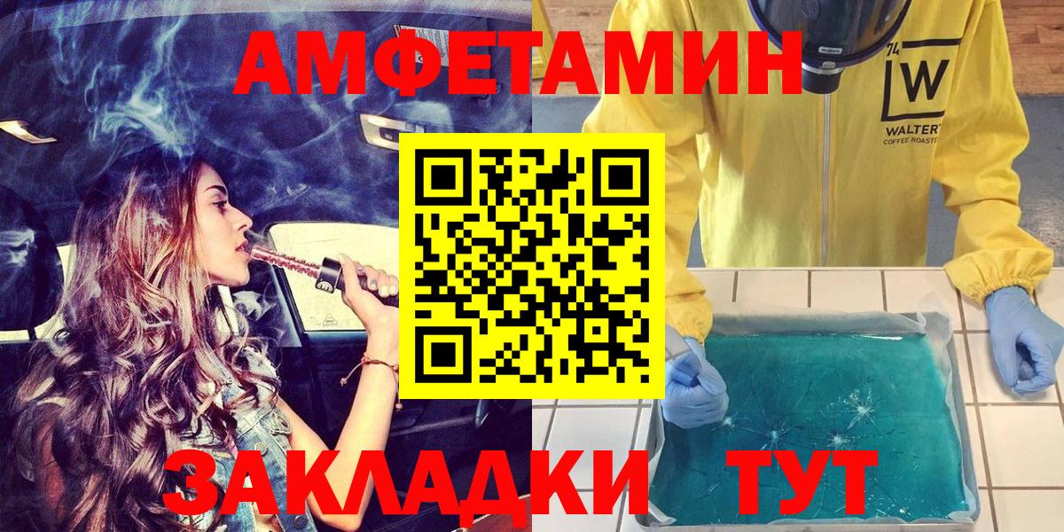 АМФ  Amphetamine 97%  Вход с VPN  Великий Устюг 