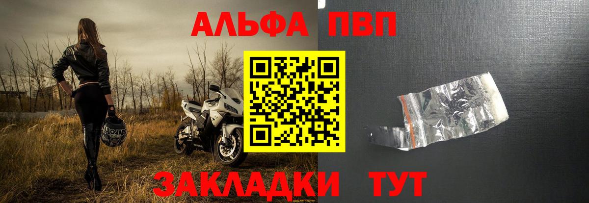 Альфа ПВП СК  Alpha PVP мука  Вход с VPN  А ПВП крисы CK  Великий Устюг 