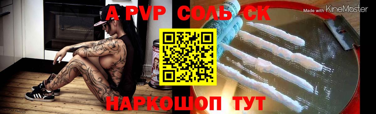 A-PVP мука Великий Устюг