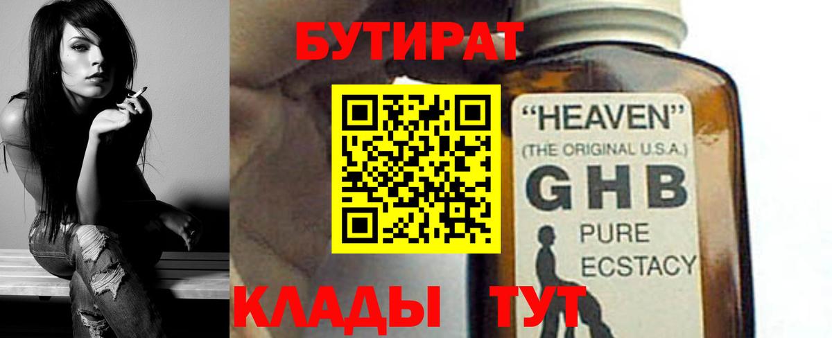 Великий Устюг  Бутират вода  Вход с VPN 