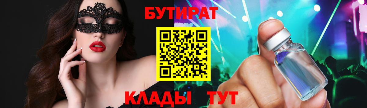 Бутират GHB Великий Устюг