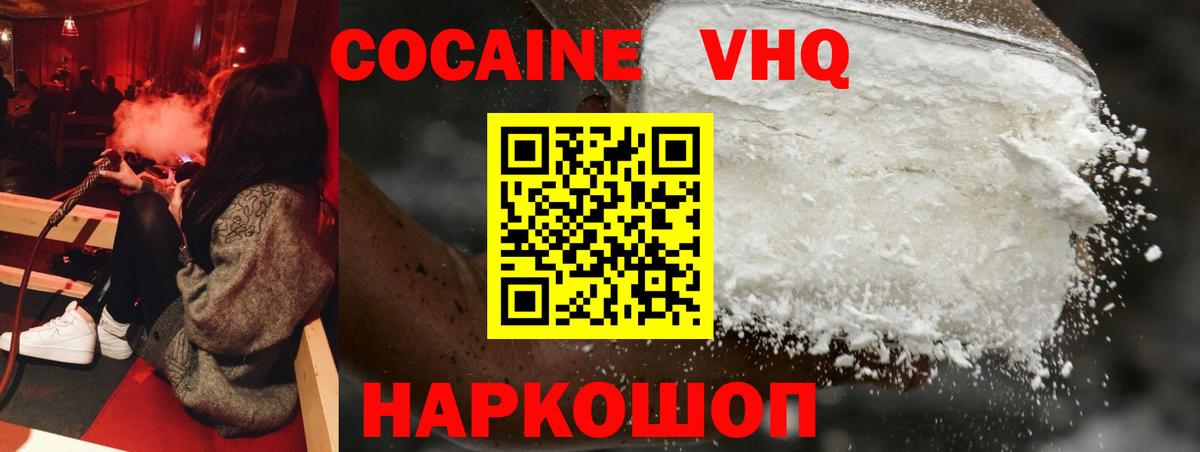 COCAIN 97%  Вход с VPN  Великий Устюг  Cocaine 99% 