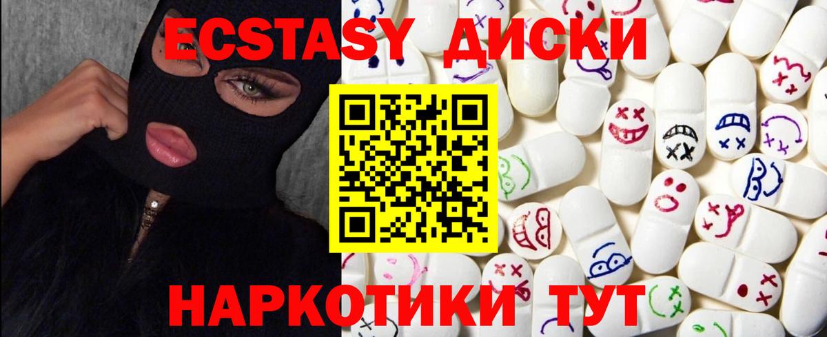 Великий Устюг  Экстази ешки  ЭКСТАЗИ  Ecstasy MDMA  Вход с VPN 