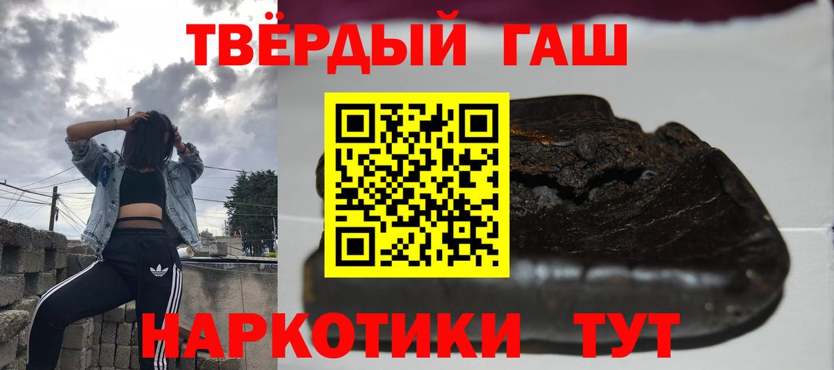 ГАШ  Вход с VPN  Великий Устюг  Гашиш hashish 