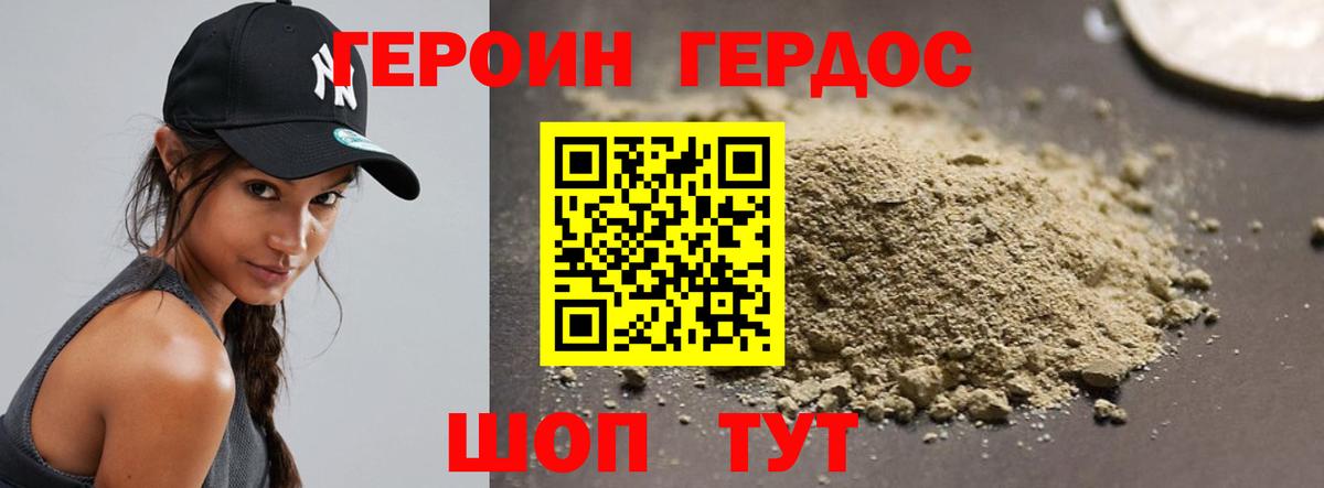 Великий Устюг  Героин  Вход с VPN  Героин хмурый 