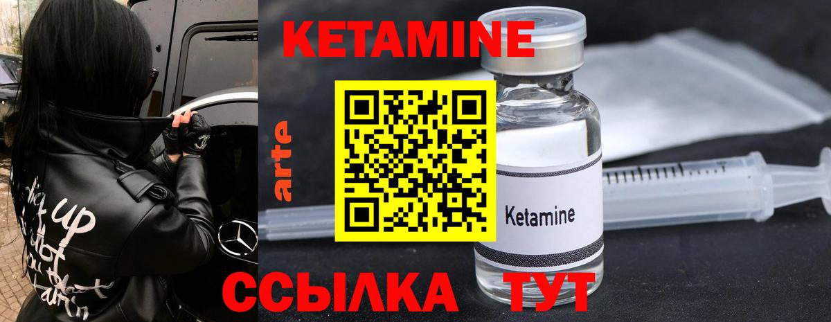 Кетамин VHQ Великий Устюг