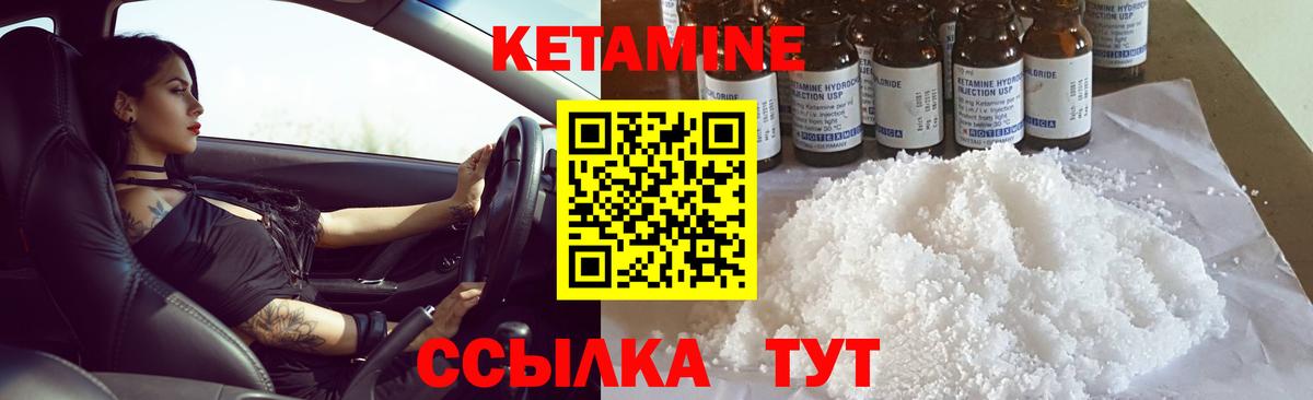 КЕТАМИН ketamine  Вход с VPN  Великий Устюг 