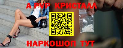 стафф Наро-Фоминск