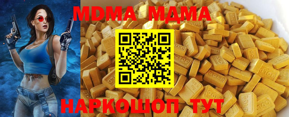 МДМА кристаллы  MDMA crystal  Вход с VPN  Великий Устюг 