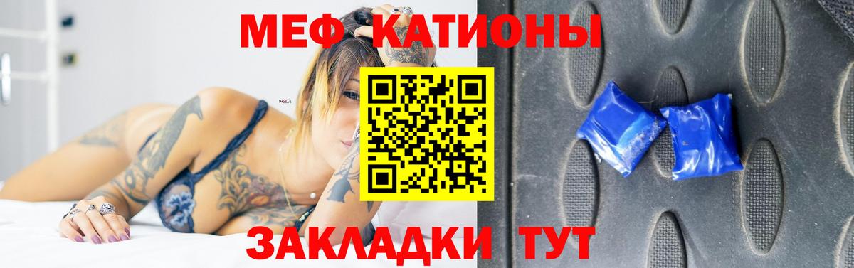 Великий Устюг  МЕФ мука  МЯУ-МЯУ  МЕФ 4 MMC  Меф  Вход с VPN 