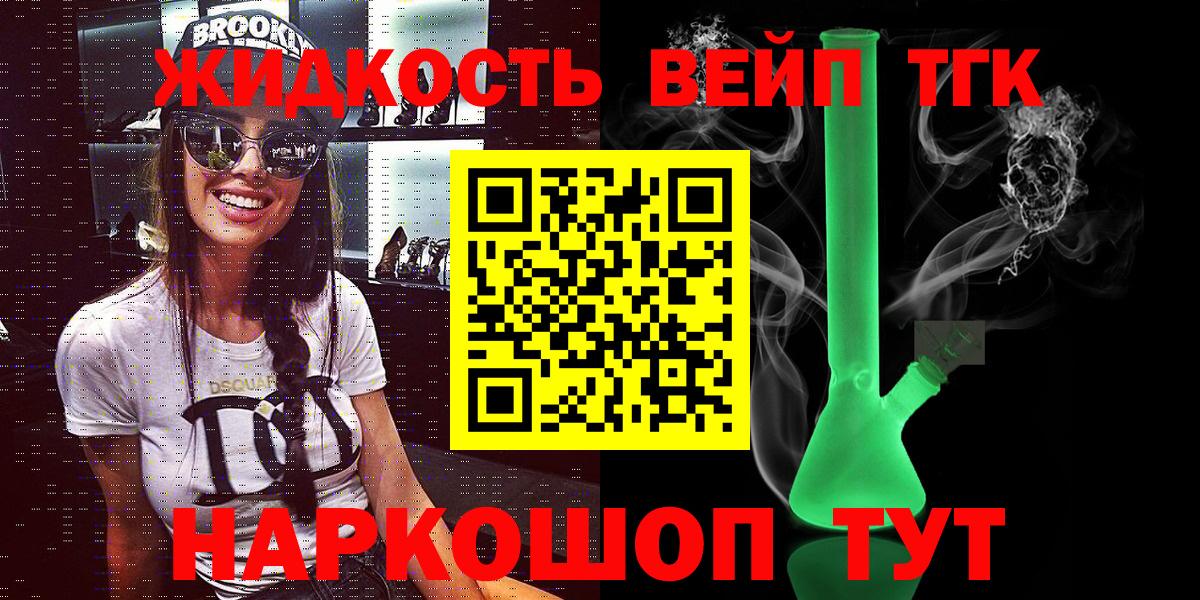 ТГК концентрат  Вход с VPN  Великий Устюг  ТГК Wax 