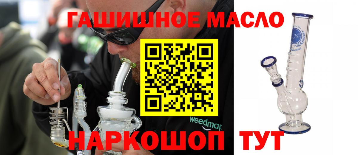 Дистиллят ТГК THC oil Великий Устюг
